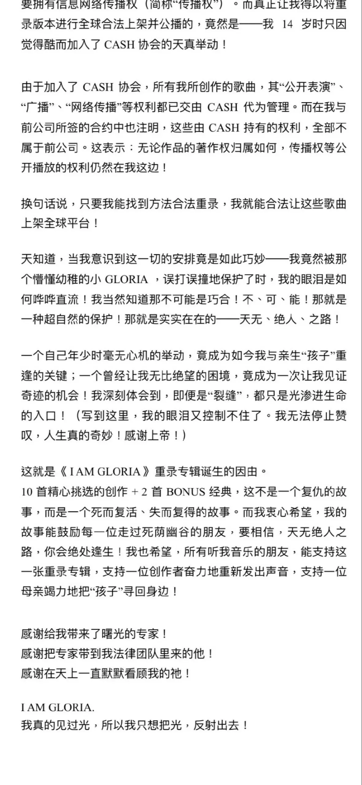 157的小个子 却有着一颗强大的内核。涅槃重生！！！邓紫棋重录