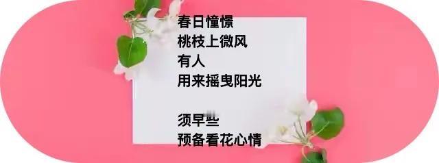 ……

说你在风中  
跟随春天节拍
轻轻哼着歌  
．
歌声穿过云层  
落在