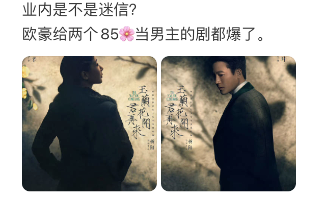 欧豪 大女主爆剧催化剂？ 