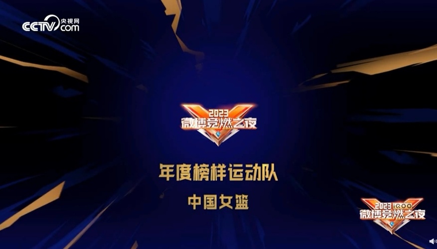#中国女篮获年度榜样运动队#  恭喜中国女篮再获殊荣！ ​​​