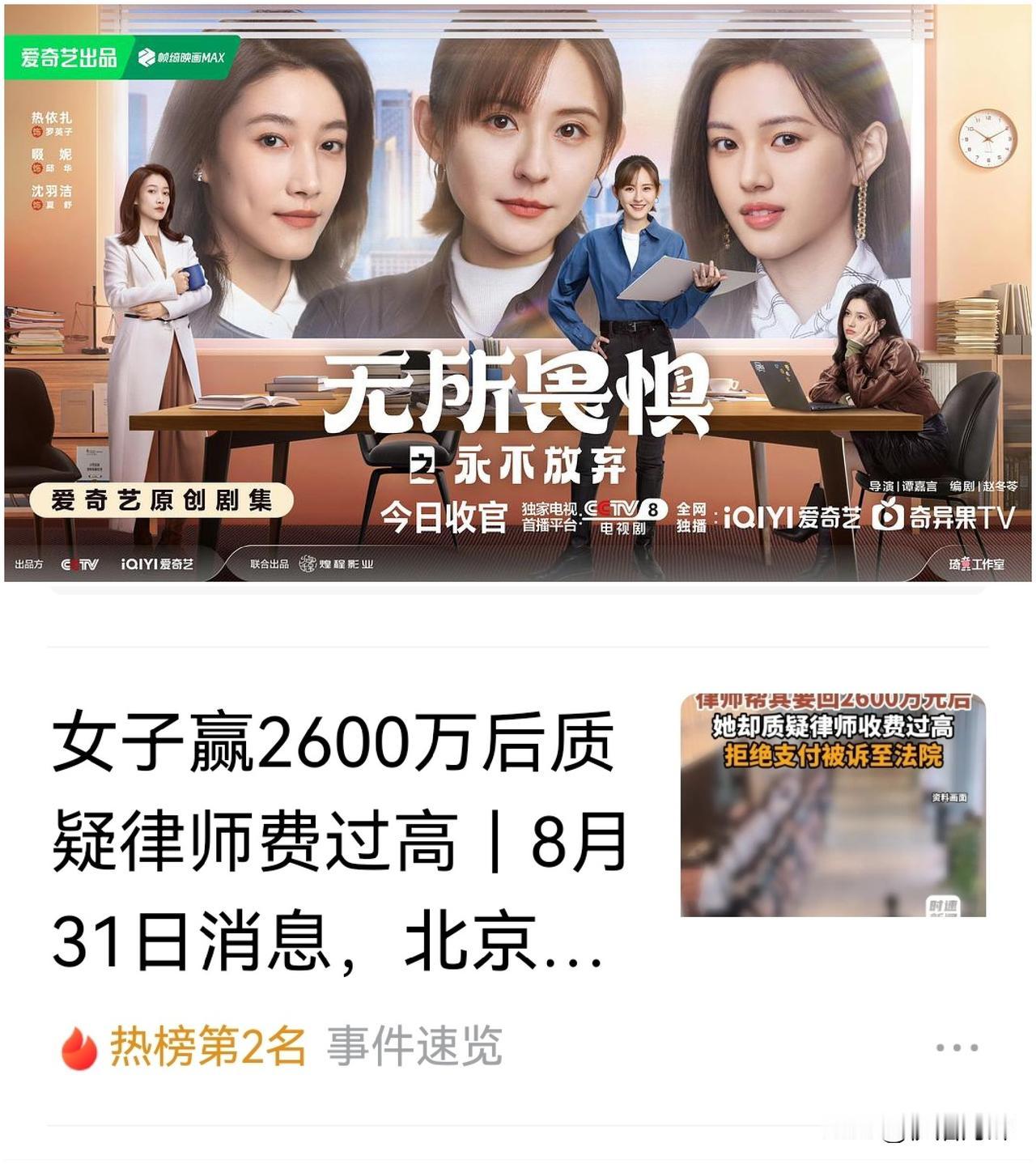 律师帮女子打赢官司，女子反手嫌律师费过高来了个鞋底抹油，结果又吃上新官司。
标准