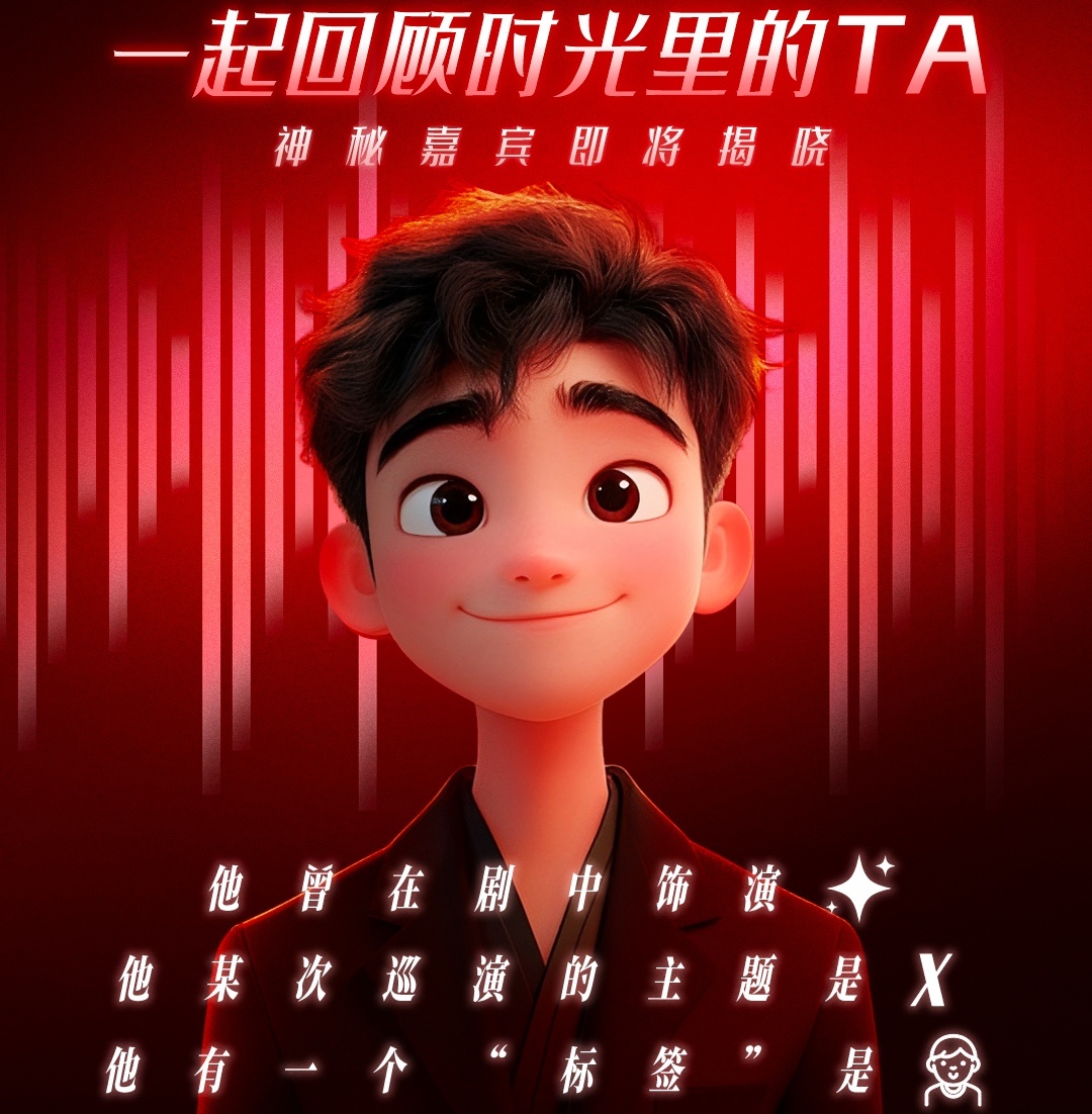 618夏日歌会阵容AI人像线索618夏日歌会阵容AI人像线索公开，刘宇宁深情开嗓