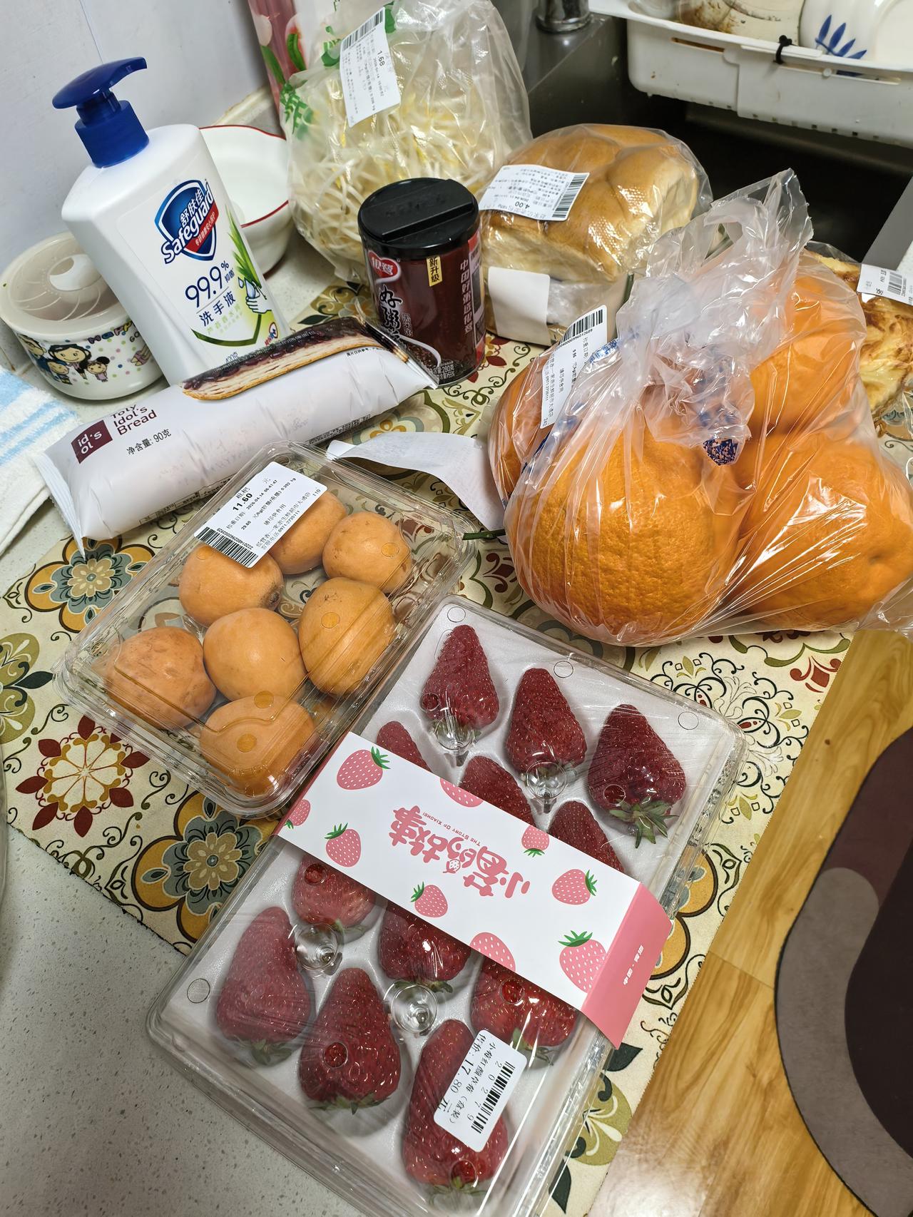 开销记账，生活不迷路。
枇杷最近已经下来，一斤15元，价位不算贵，买来尝尝。草莓