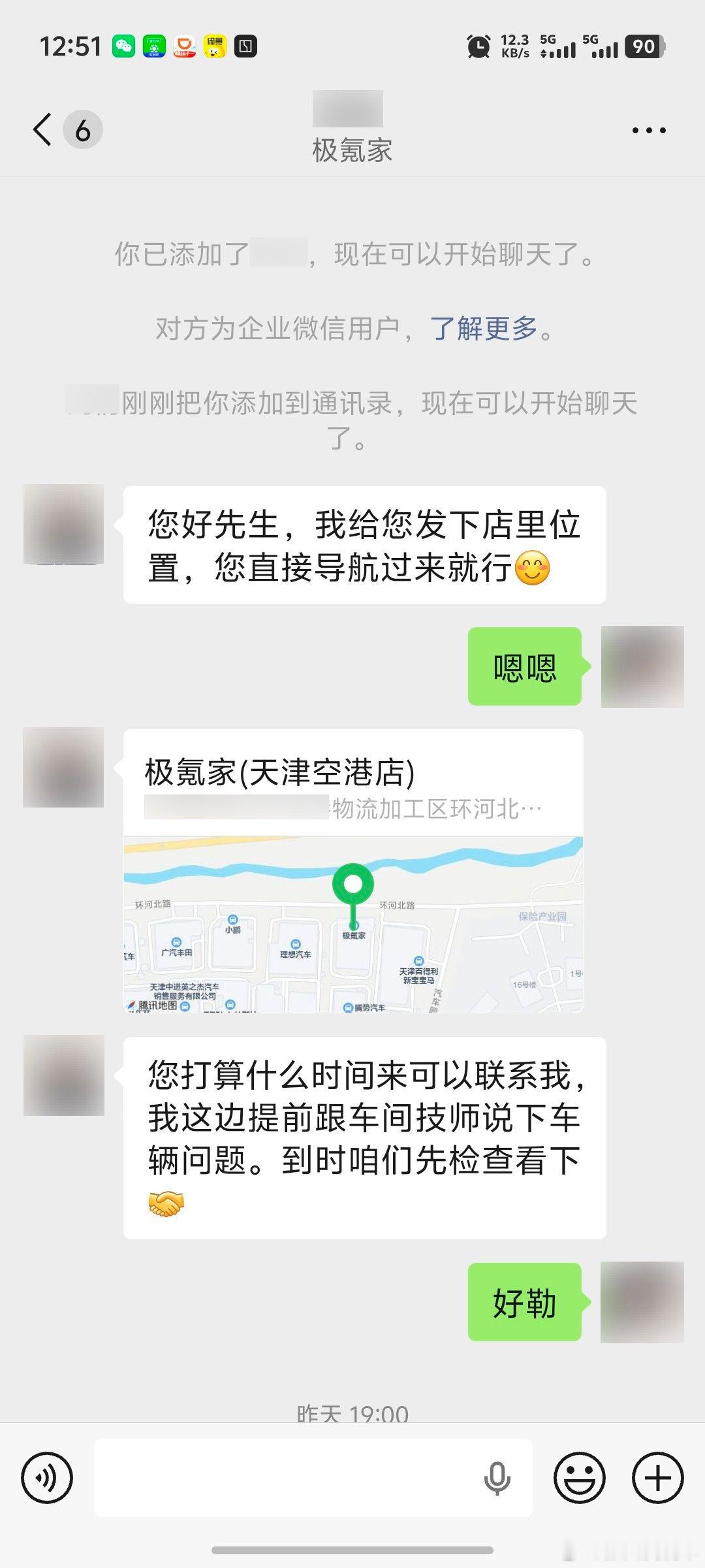 昨天提了一嘴轮毂弧度不均匀晚上极氪的人就约我去售后看看服务效率杠杠滴[good]