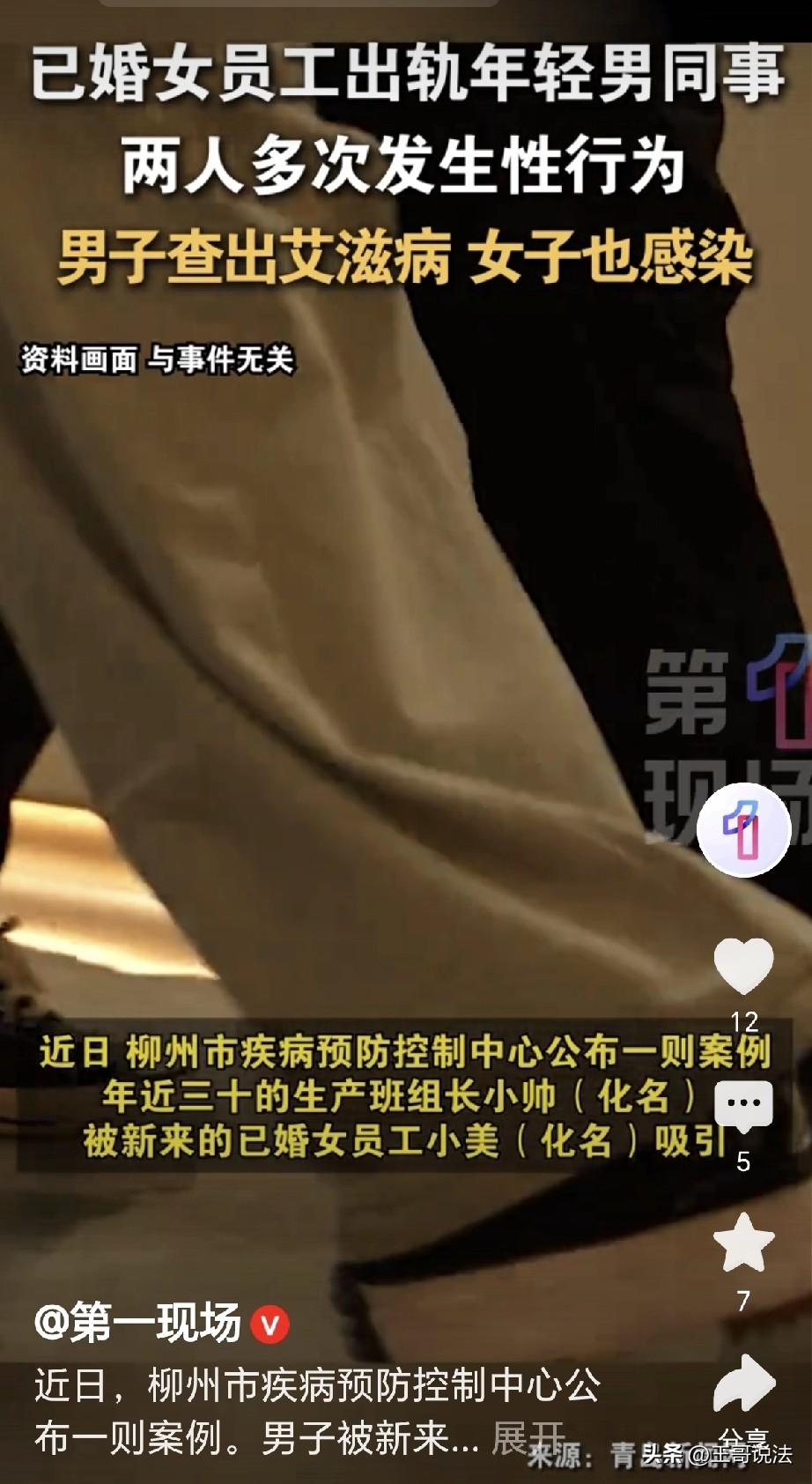 “这就是不检点的下场！”广西柳州，一30岁女子在工厂上班，被20多岁的男组长看上