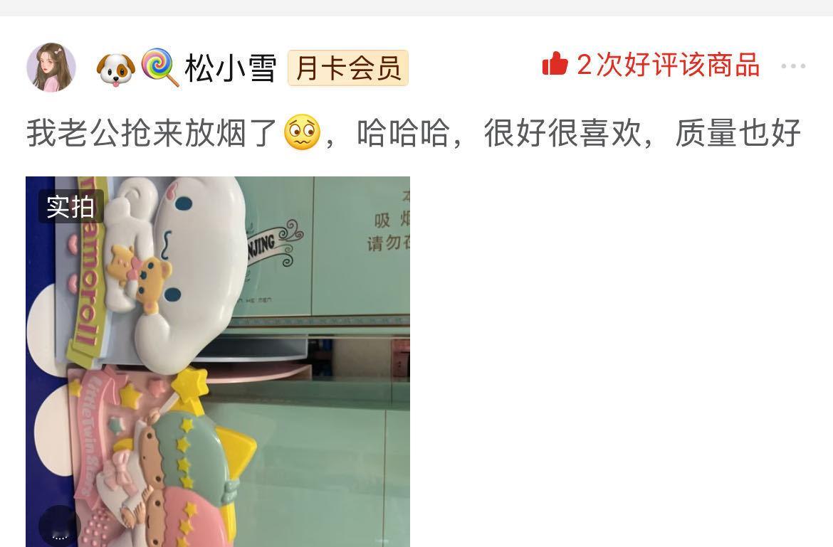 买个收纳盒也要被烟人夫妻污染眼睛…都不想买了啊15262 ​​​