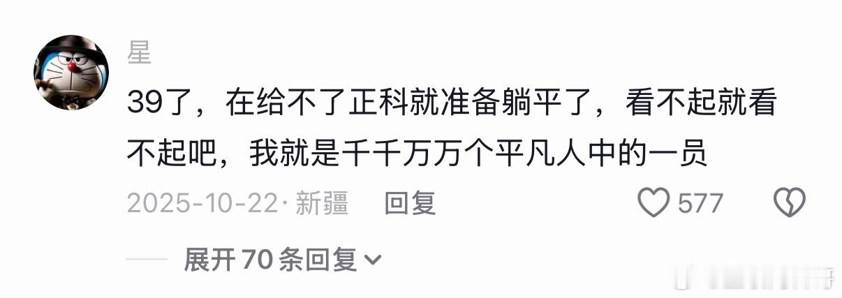 这就是体制内很多人躺平的原因之一。。。 