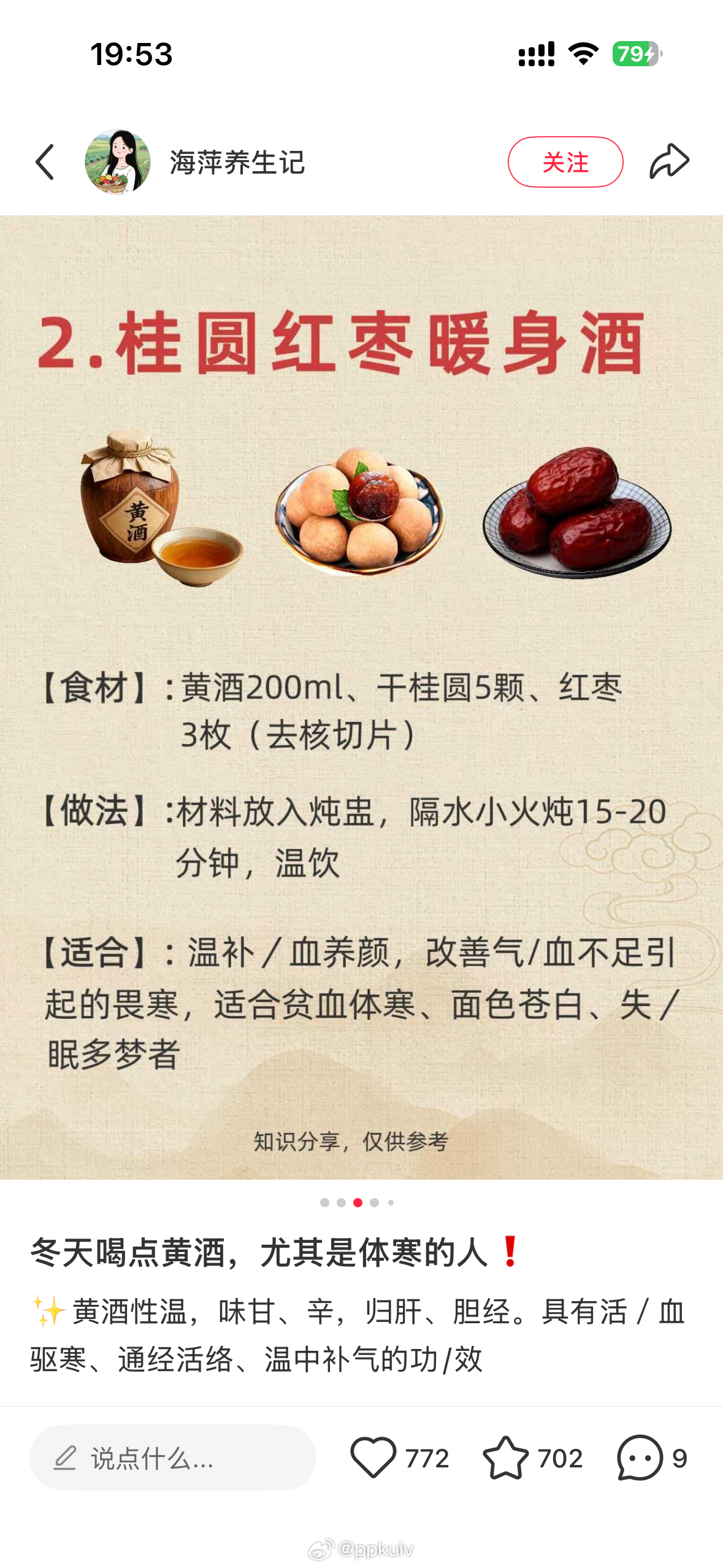 hhh变着花样喝酒 