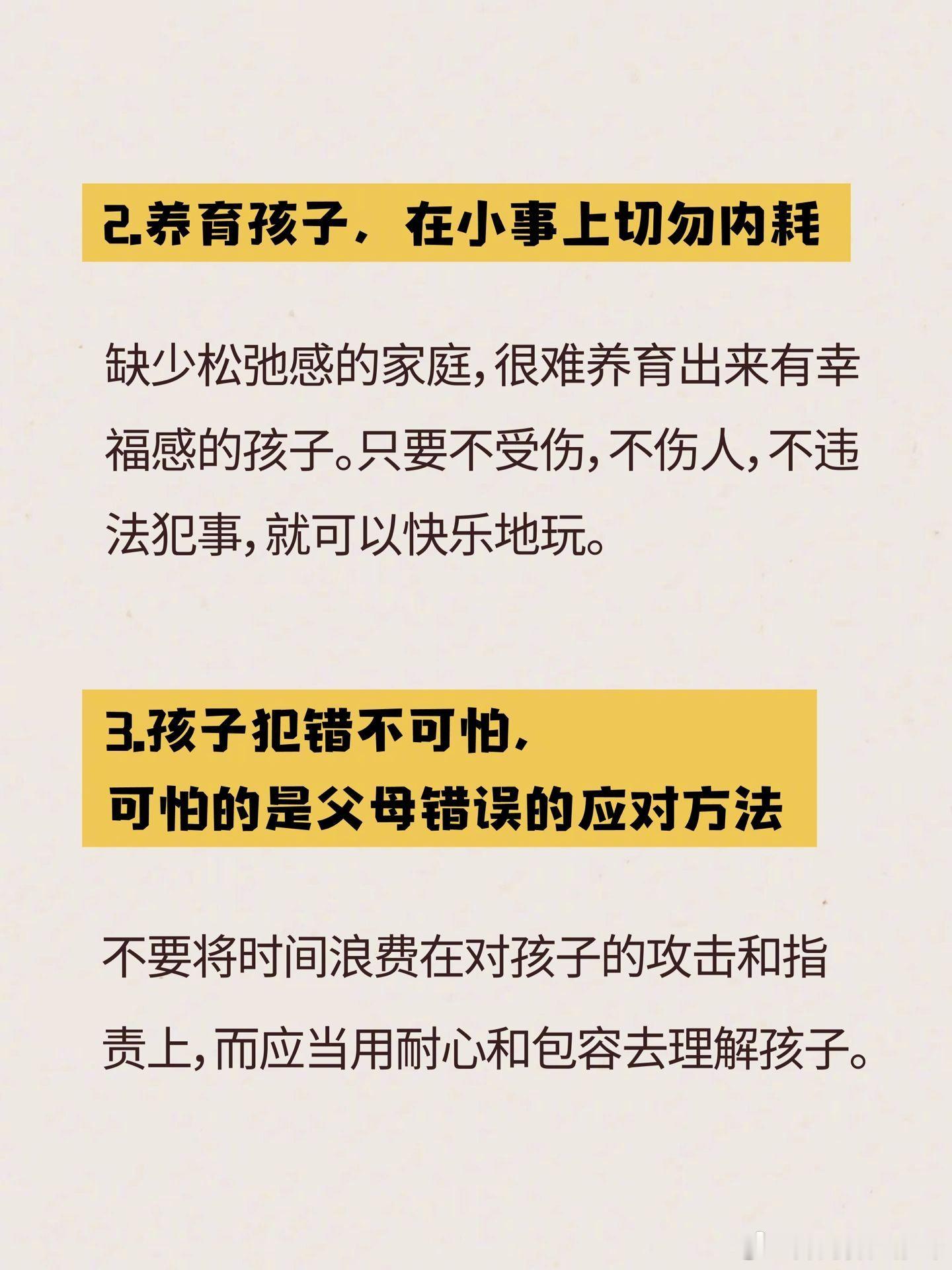 在小事上很容易消耗孩子的家庭很糟糕。 