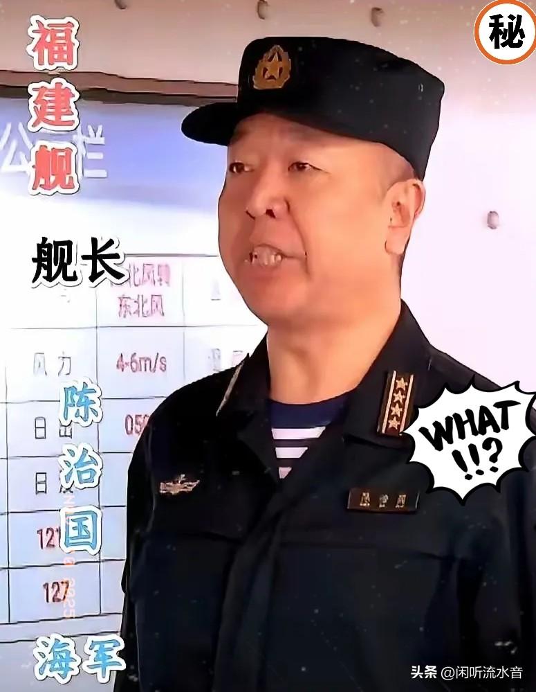福建舰舰长，堪称硬核强者。
这份“硬核”，究竟硬核在何处？

福建舰的舰长，不愧