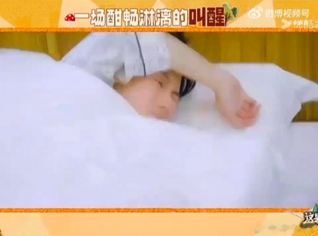 李飞叫醒服务 本来还好奇现场反应，结果全员淡定出镜，反倒是我被这画面吓得一激灵 