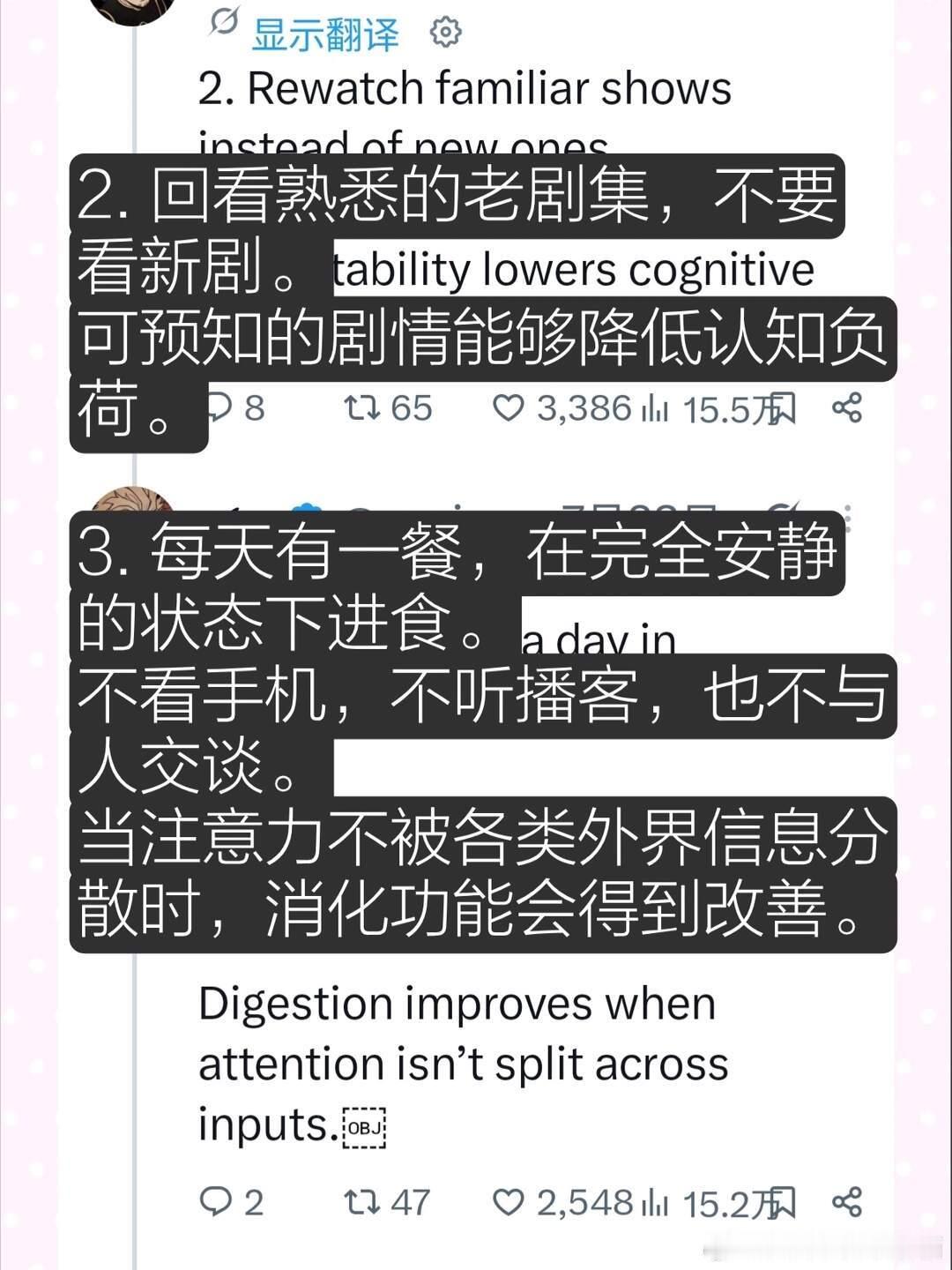 X热议|调节神经系统的方法 