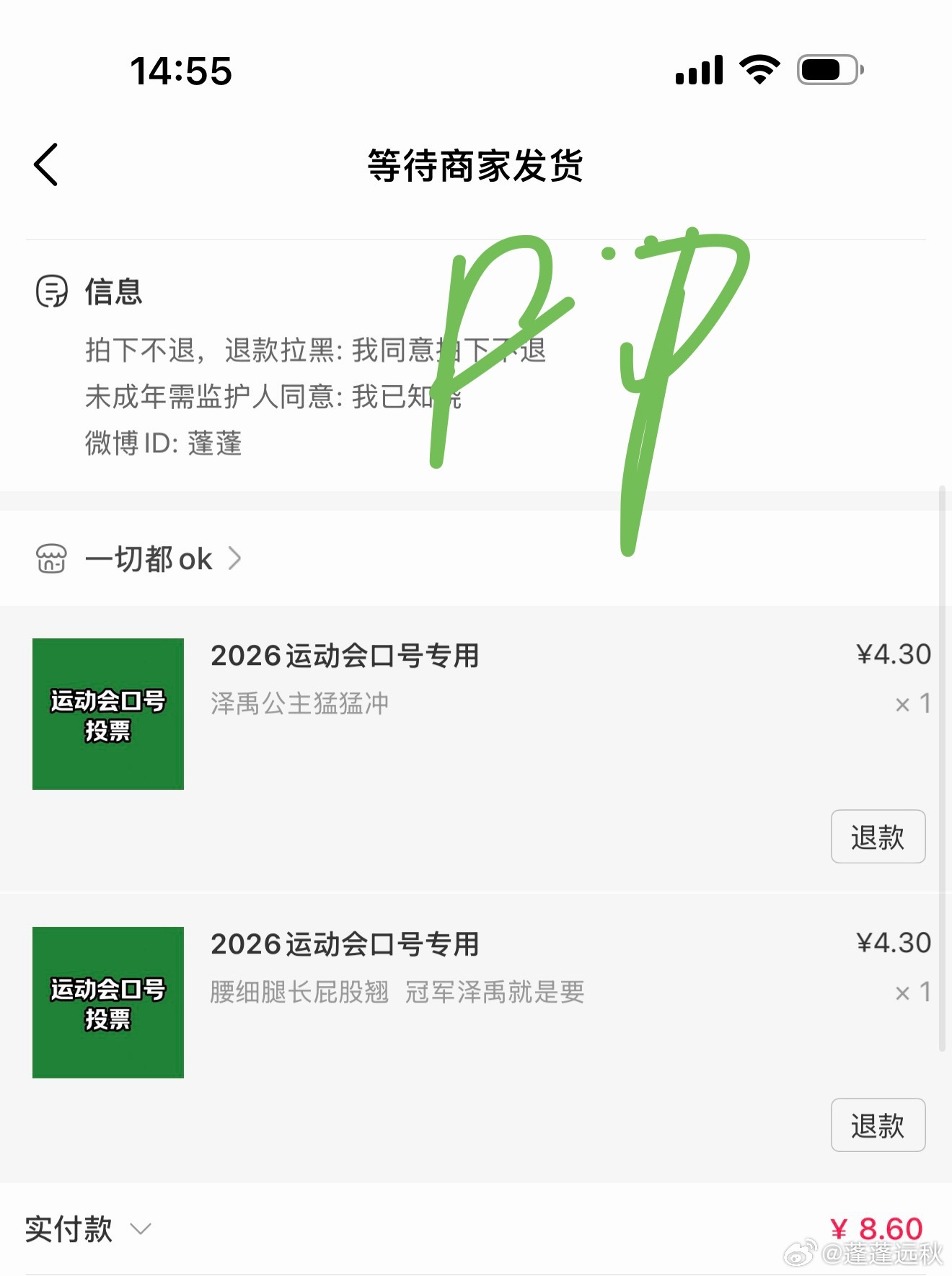 嗯呢妹妹冲 