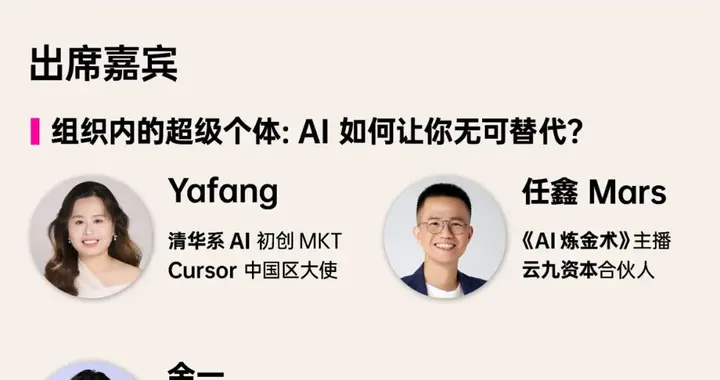 當(dāng)「一人公司」成為現(xiàn)實(shí)，我們要如何重新「發(fā)明自己」？