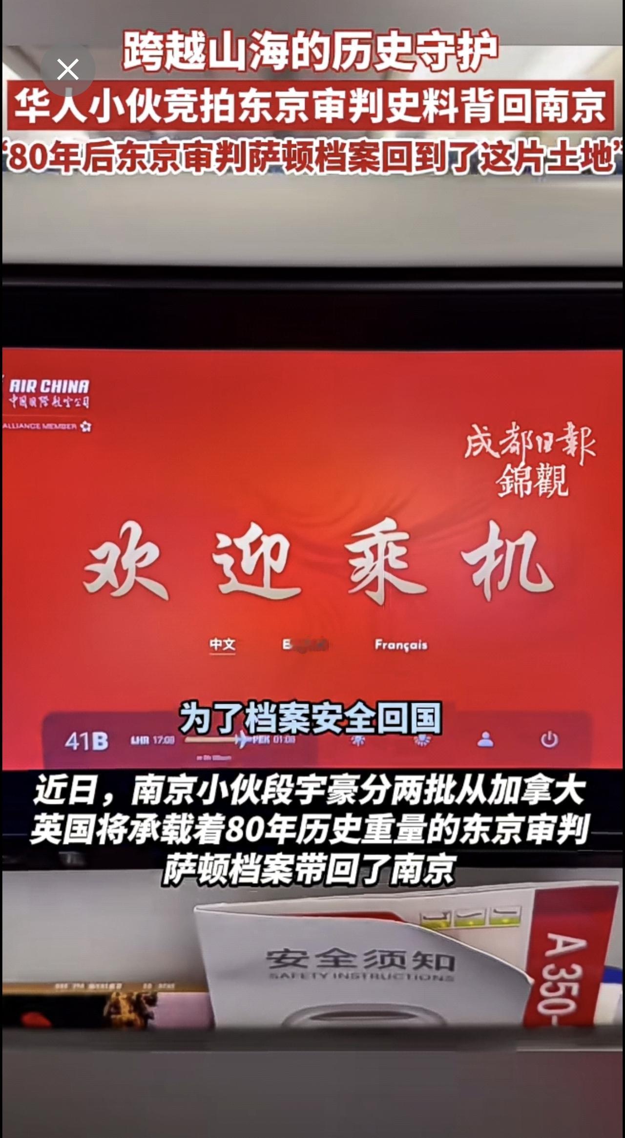 跨越山海的历史守护，华人小伙竞拍东京审判史料背回南京 ，“80年后东京审判 萨顿
