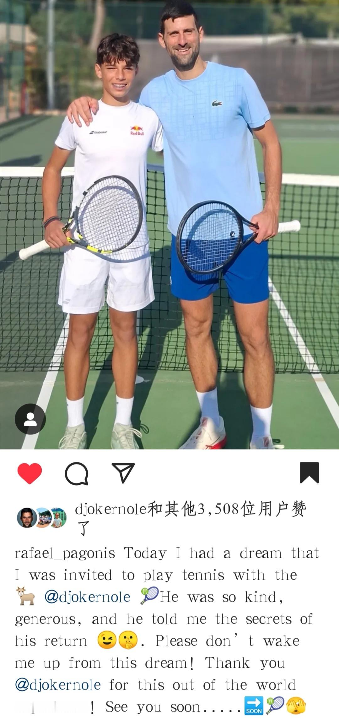 德约科维奇 老父亲与欧洲u14一哥团队亲切恢复，名为rafa的小土神对GOAT 