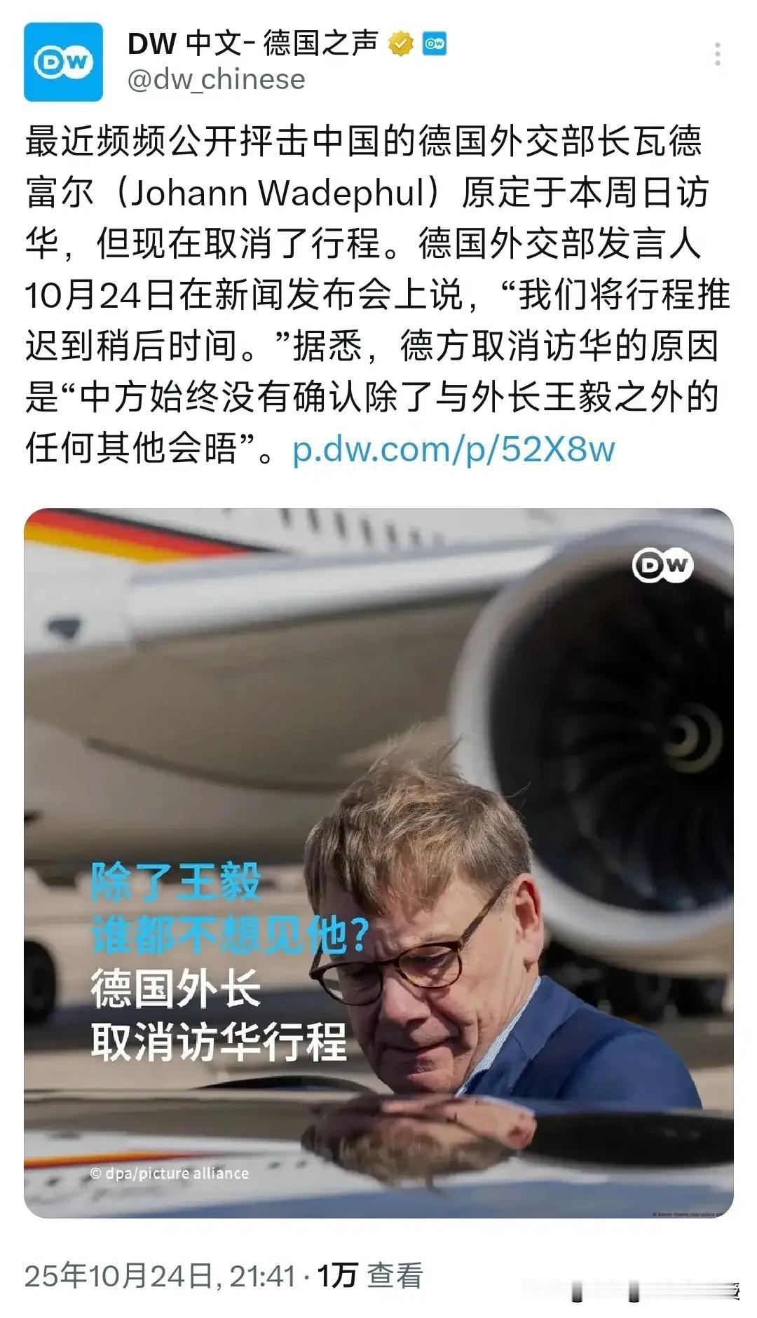 路透社这是发了一个让人误会的新闻啊！德国外长不是不想来，也不是“没人想见他”，根