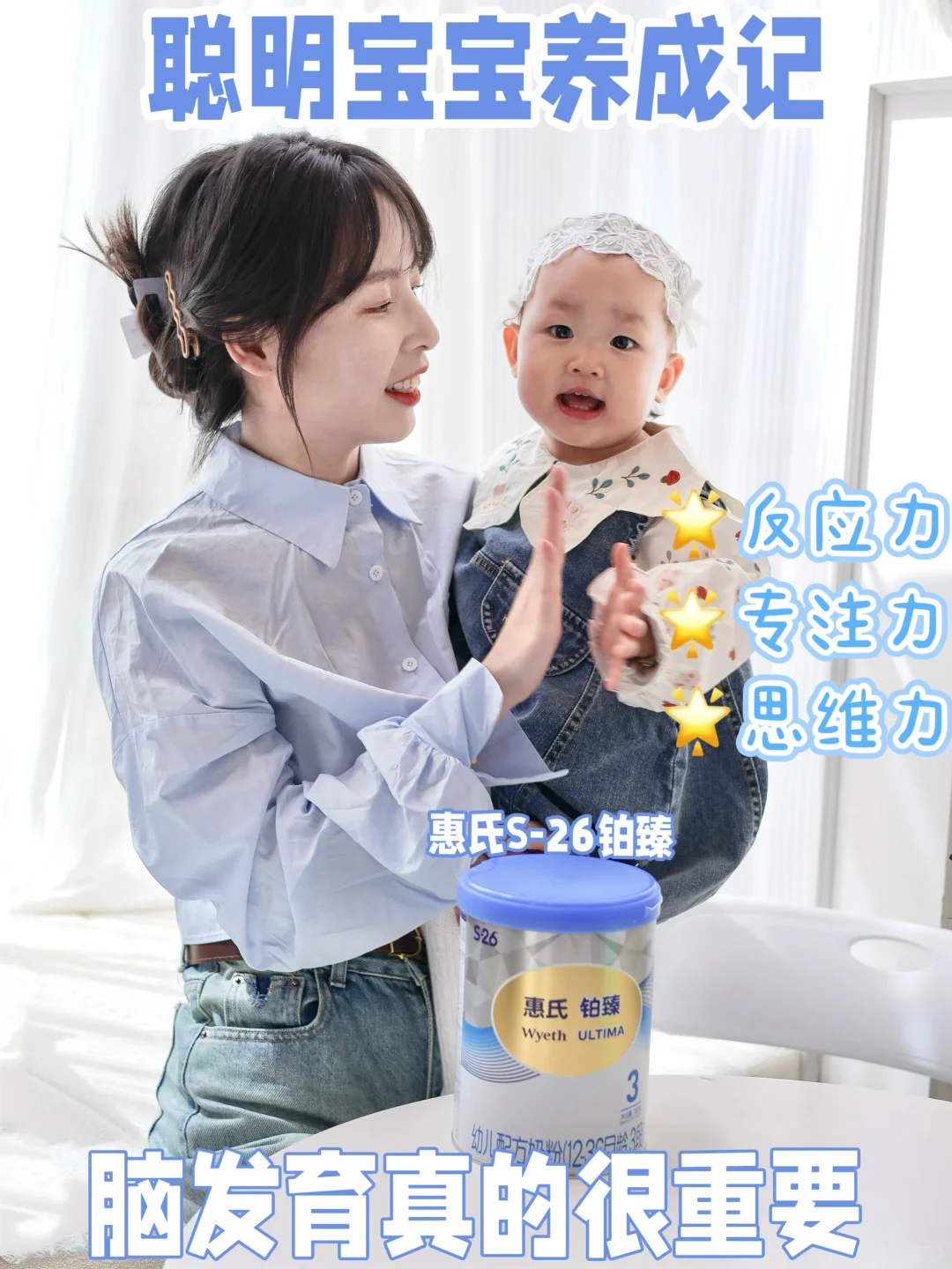补足宝宝脑营养，育婴师妈妈有话说