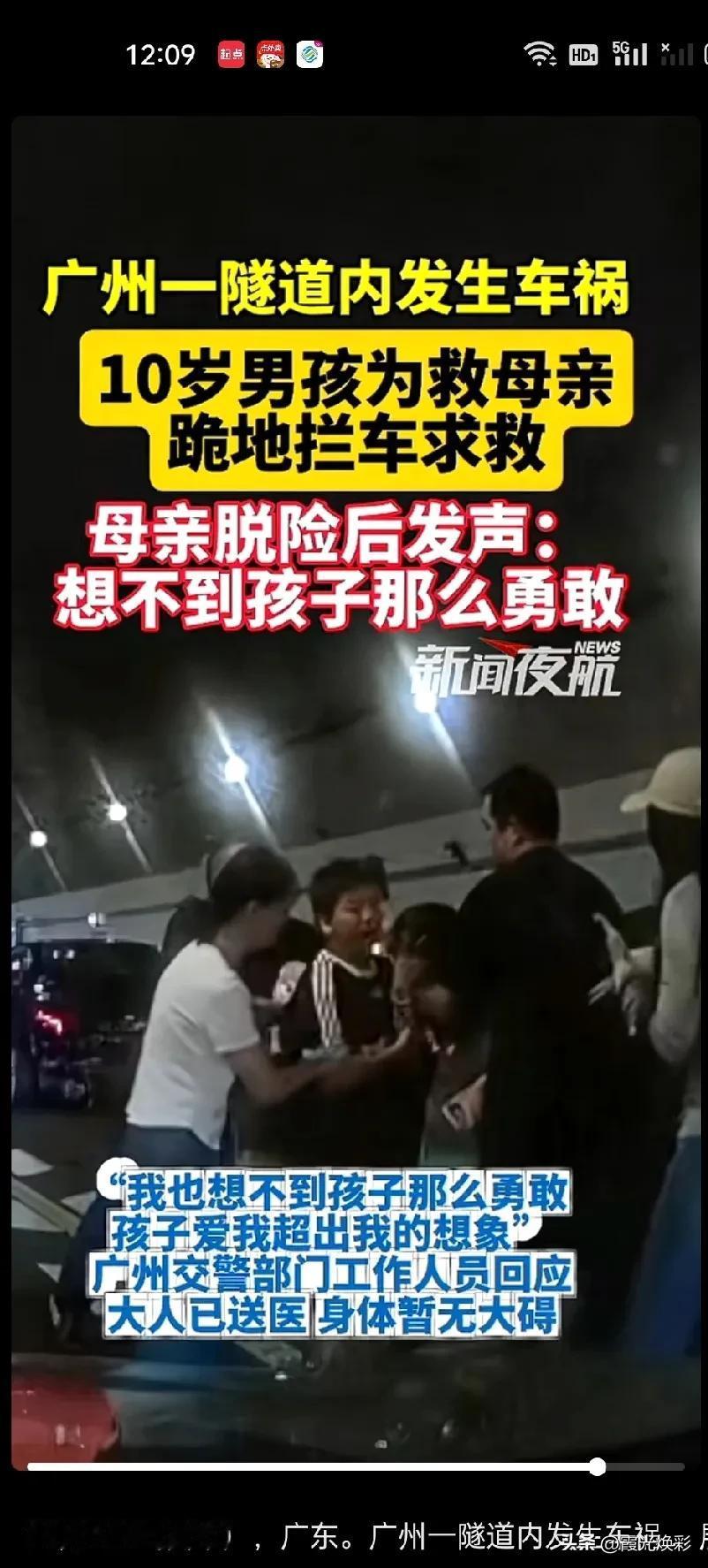 这样的孩子是来报恩的
小小男子跪地救母

隧道内发生车祸，妈妈被弹之安全气囊撞昏