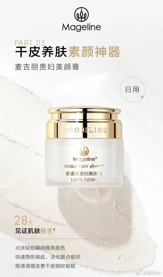 坚持用贵妇膏直接换了张脸肉眼见肌肤状态透亮饱满很是喜欢这种素颜的状态粉底液代替不
