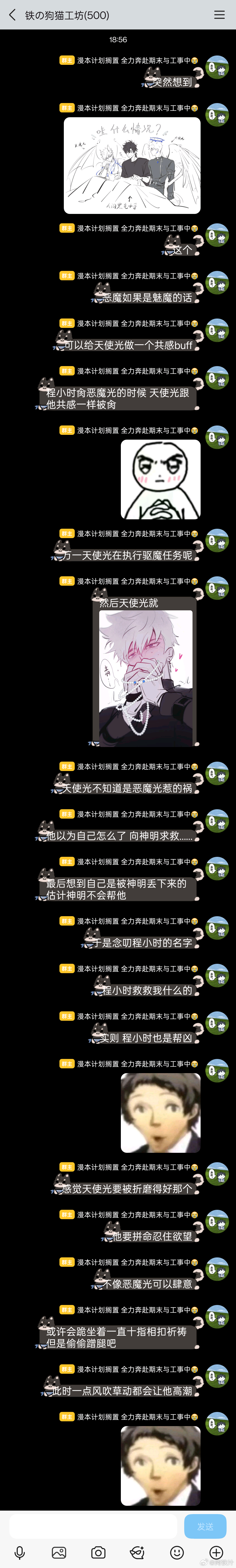 程光我要吃这个共感利奥利 