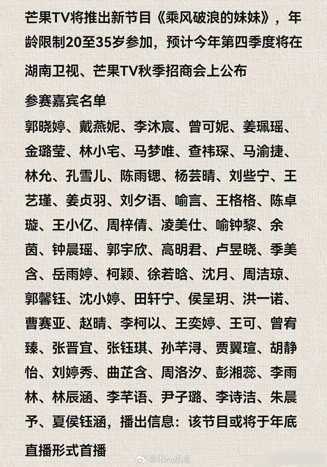 综艺🍉，乘风破浪的妹妹嘉宾评委：陈德容 吴宣仪 孟佳助演：王赫野 鹭卓 张艺上