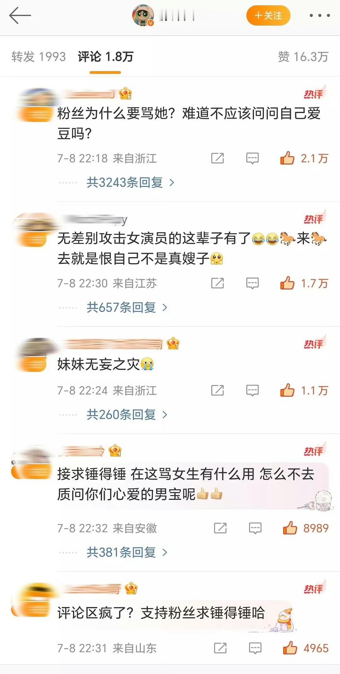 抖下沉市场大部分人低智可以理解红薯是我不理解的微博嘛，还有很多价值输出所以这样不