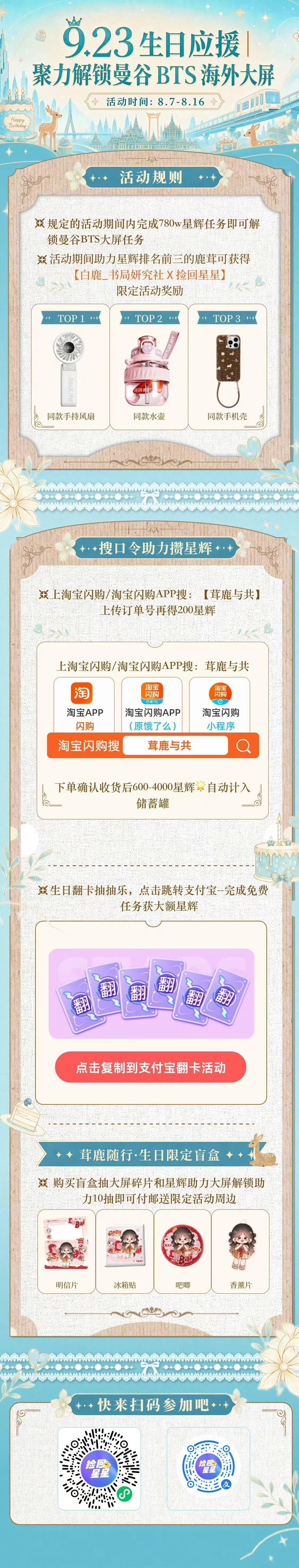 白鹿白鹿王韵娜 白鹿开到荼蘼 紧急任務有‼️1⃣️生日大屏【vb专区】直达☞网页