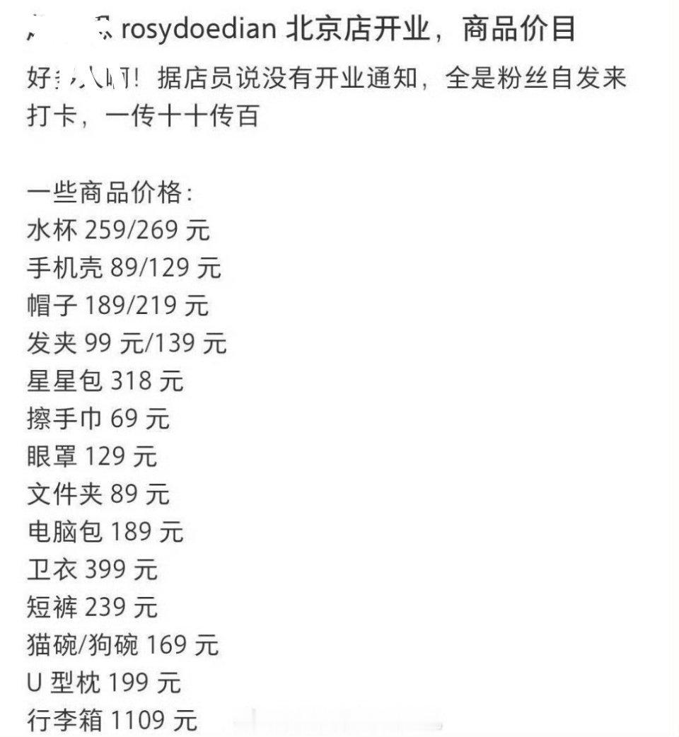 还是觉得明星开个人潮牌店铺就是在消耗粉丝的喜欢… 