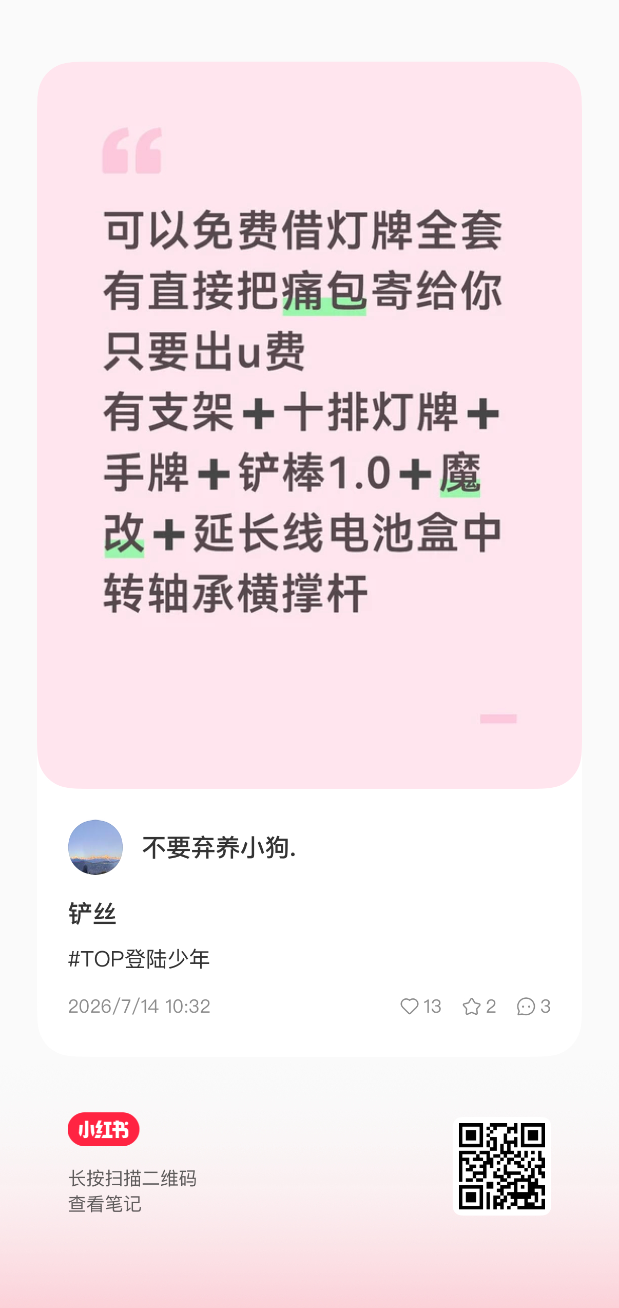需要的看看，贴主要自证 