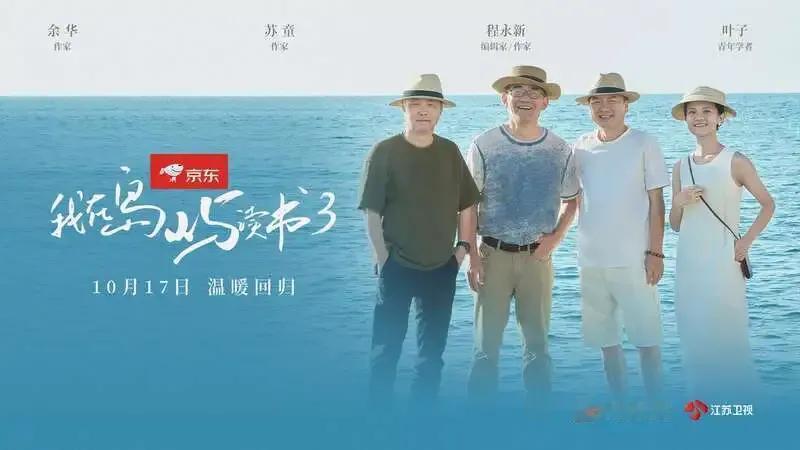 一觉醒来，醍醐灌顶，世界之窗已被打开，《我在岛屿读书3》，将在欧洲文明的发源地—