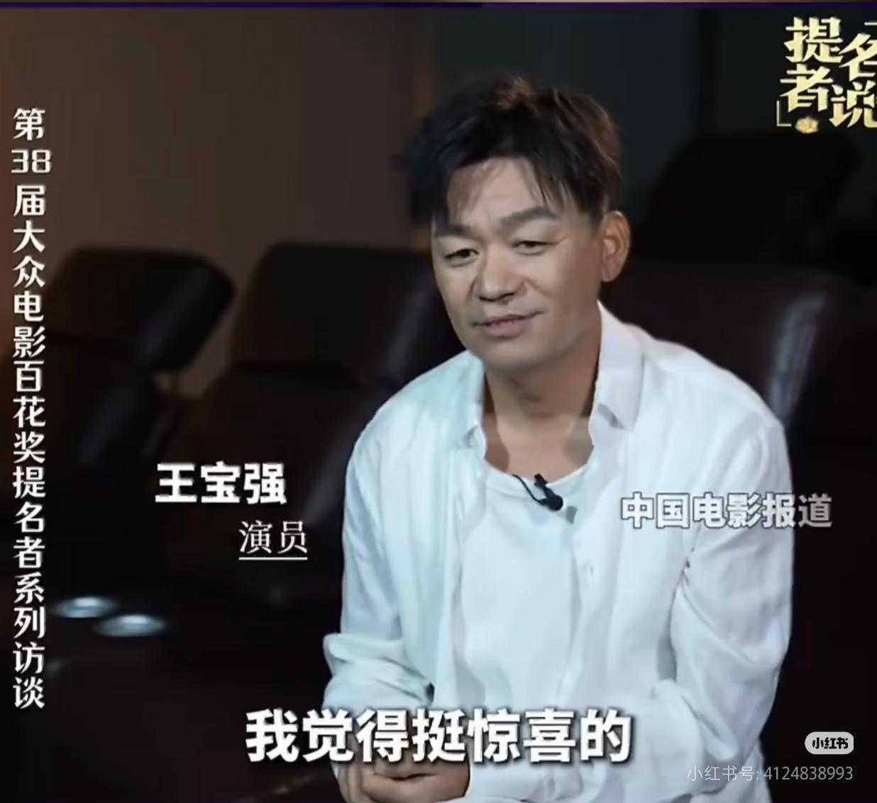 王宝强拿过国际影帝，
却没拿过国内任何一个大奖，
主要原因就一个：

他不是科班