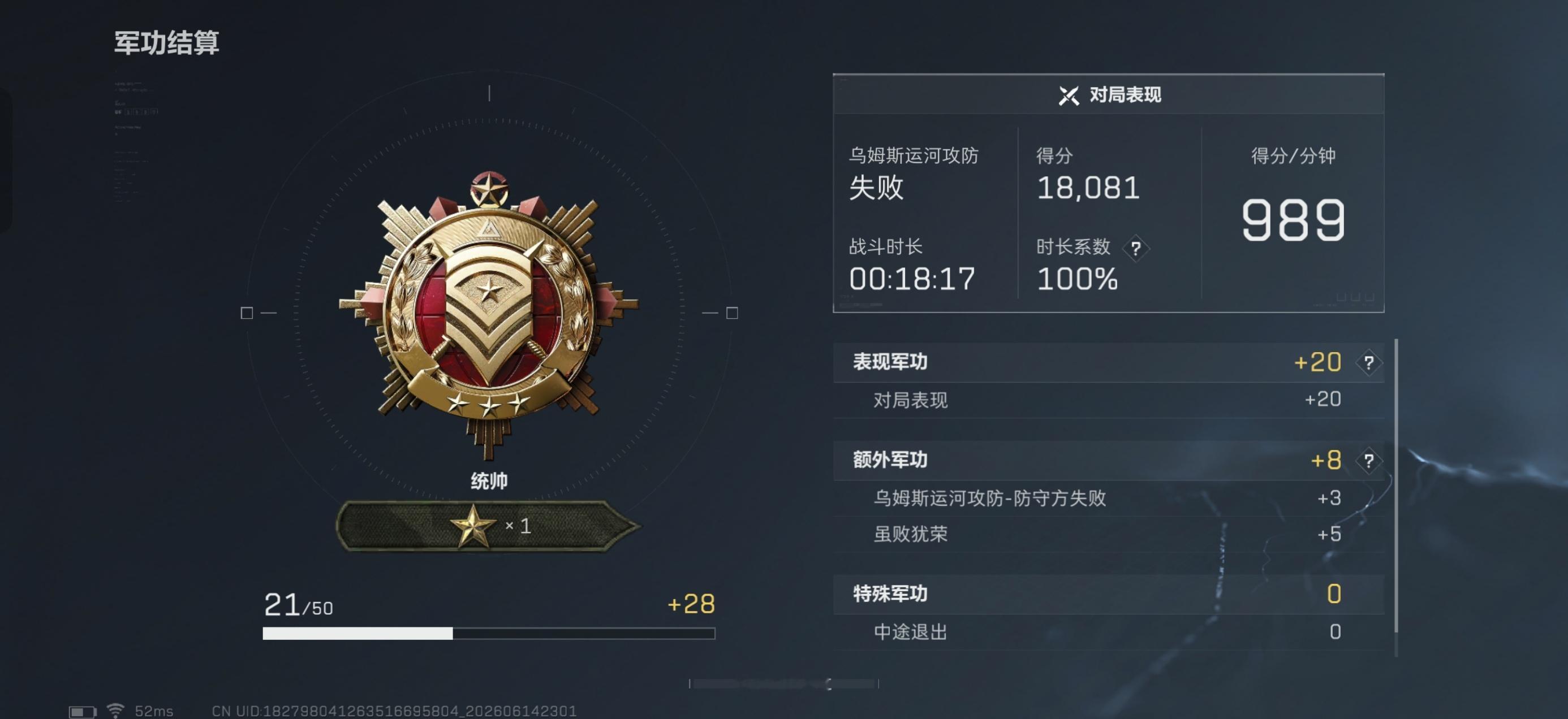 报告长官，我用一加Ace6至尊版打了一个半月三角洲，终于打上统帅了。下一步有何指