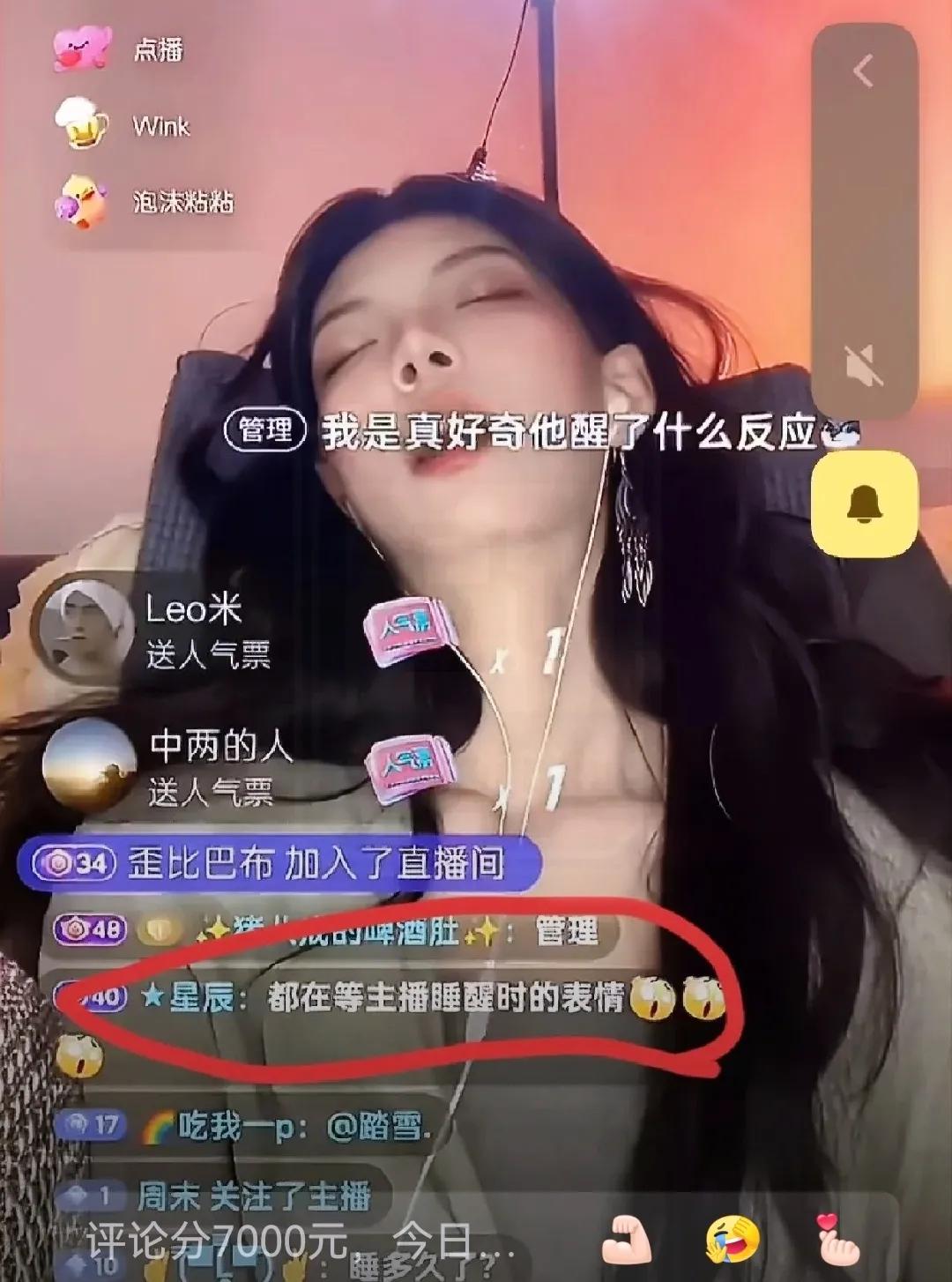别人直播扯嗓子喊破音，直播间就小猫两三只。

          这位女主播倒好