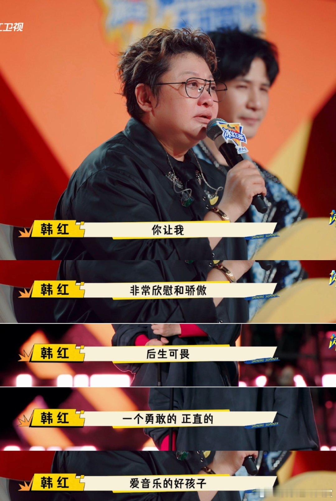 韩红节目现场收周震南为徒弟 收官时韩红收周震南为徒，师徒称呼简单却有力！ ​​​