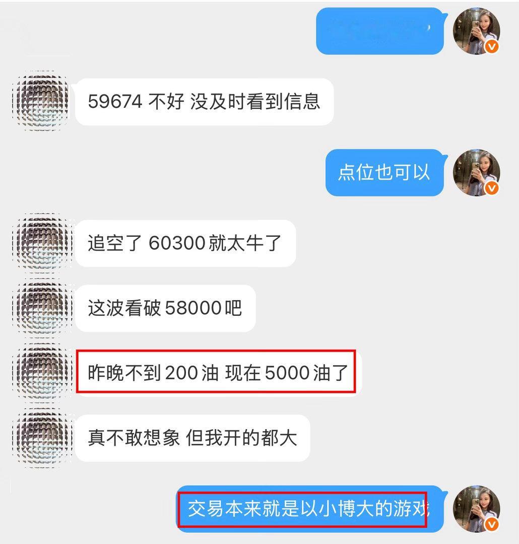 有的人玩半年还在亏，有的人两天200油变5000油，悟性到了，节奏对了，赚钱就是