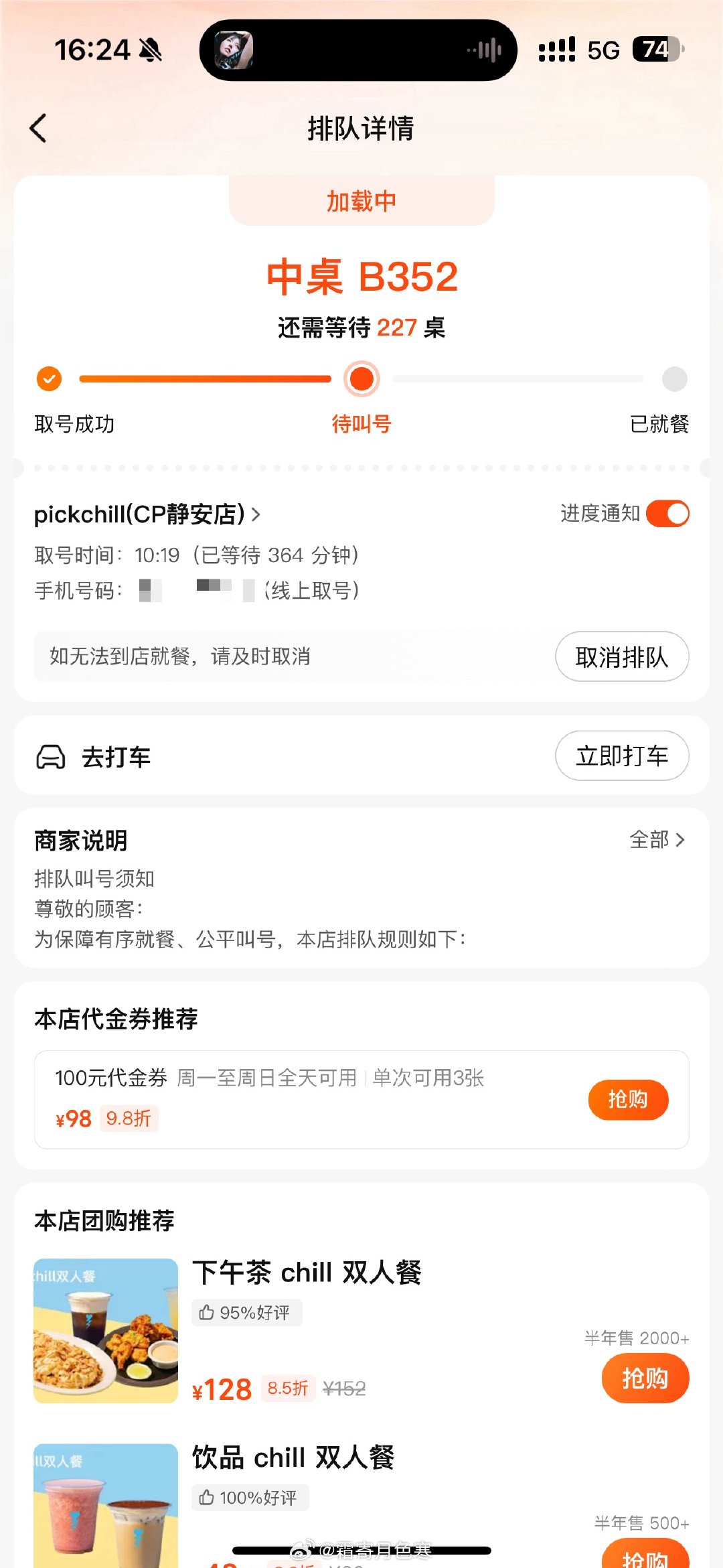 无奖竞猜今天我能吃上pickchili吗 