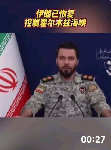 霍尔木兹海峡管控风云再起：
伊朗强硬收回海峡“控制权”！
美方“违背承诺”或成导