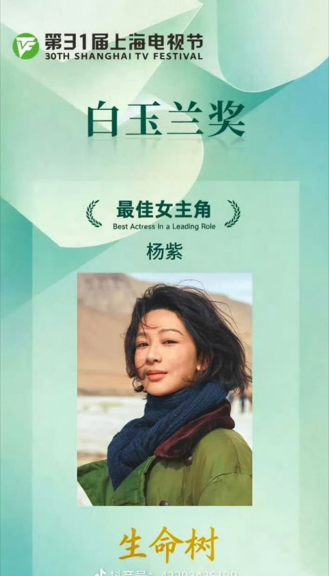 真嘟好猴急（粉丝做的图） 