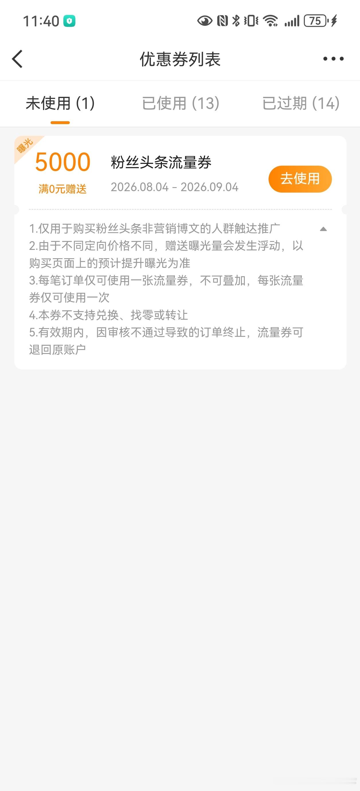 怎么判断自己是不是营销号，这样就不是，如果是灰色的，那系统就觉得你是营销号。微博