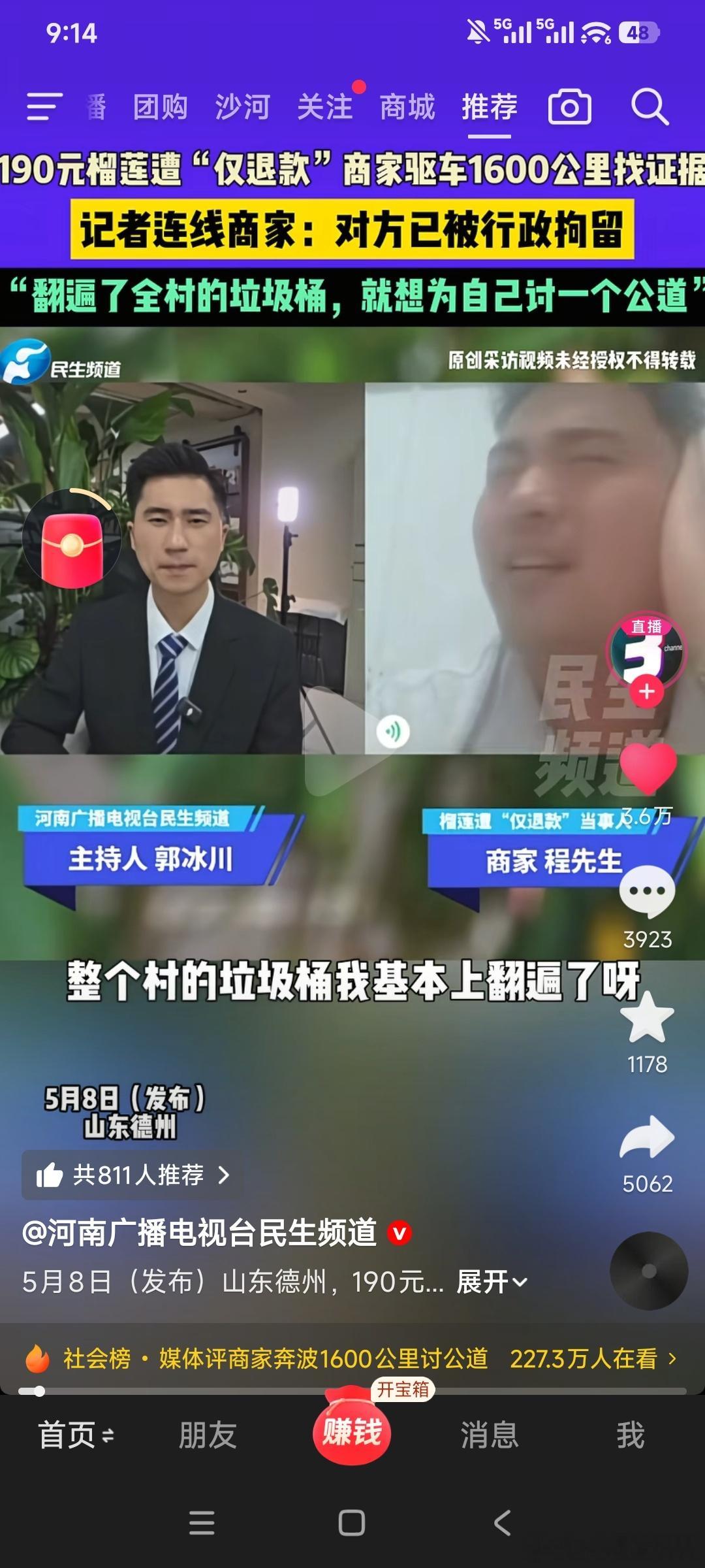 太佩服了，这个商家能忍着恶心，翻遍全村的垃圾桶，找到装着榴莲核的快递包装，这种人