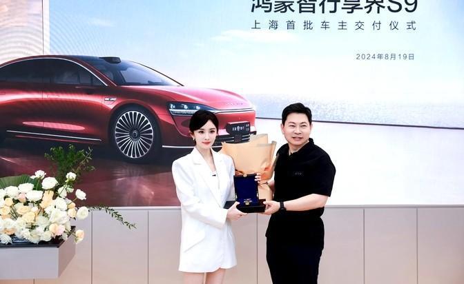 杨幂最近在上海的交付中心拿到了她的新车——享界S9，余承东亲自到场完成了交车仪式