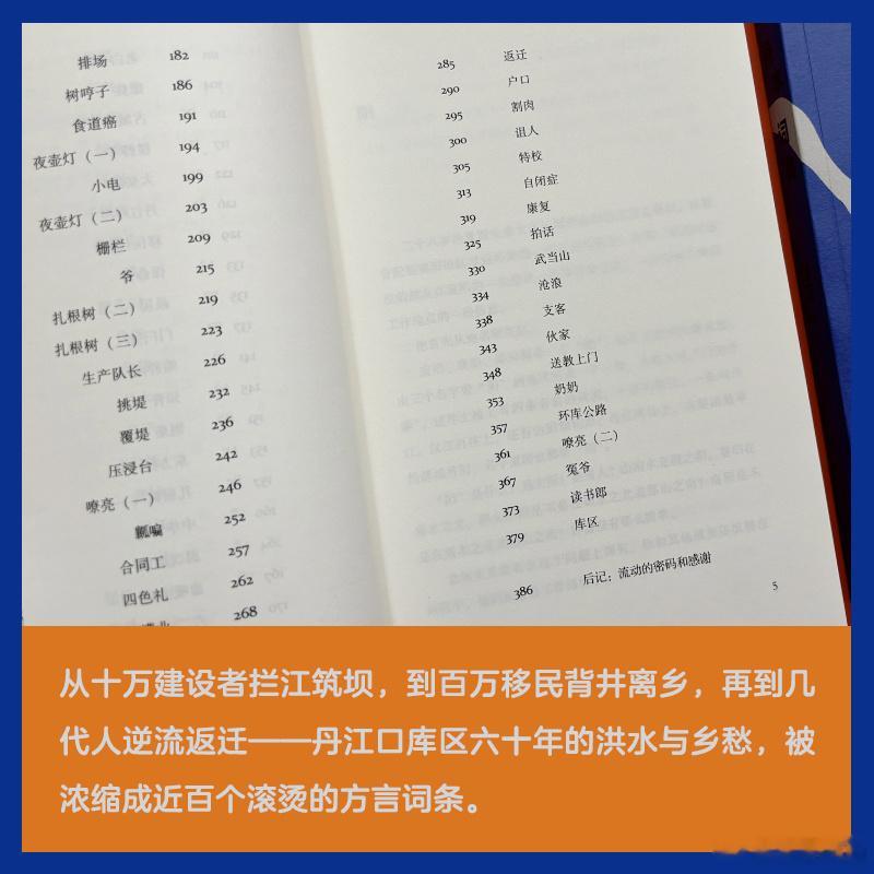 知書club 作者后记丨2024年，我在丹江口水库周边的几个地方流动着采访。这几