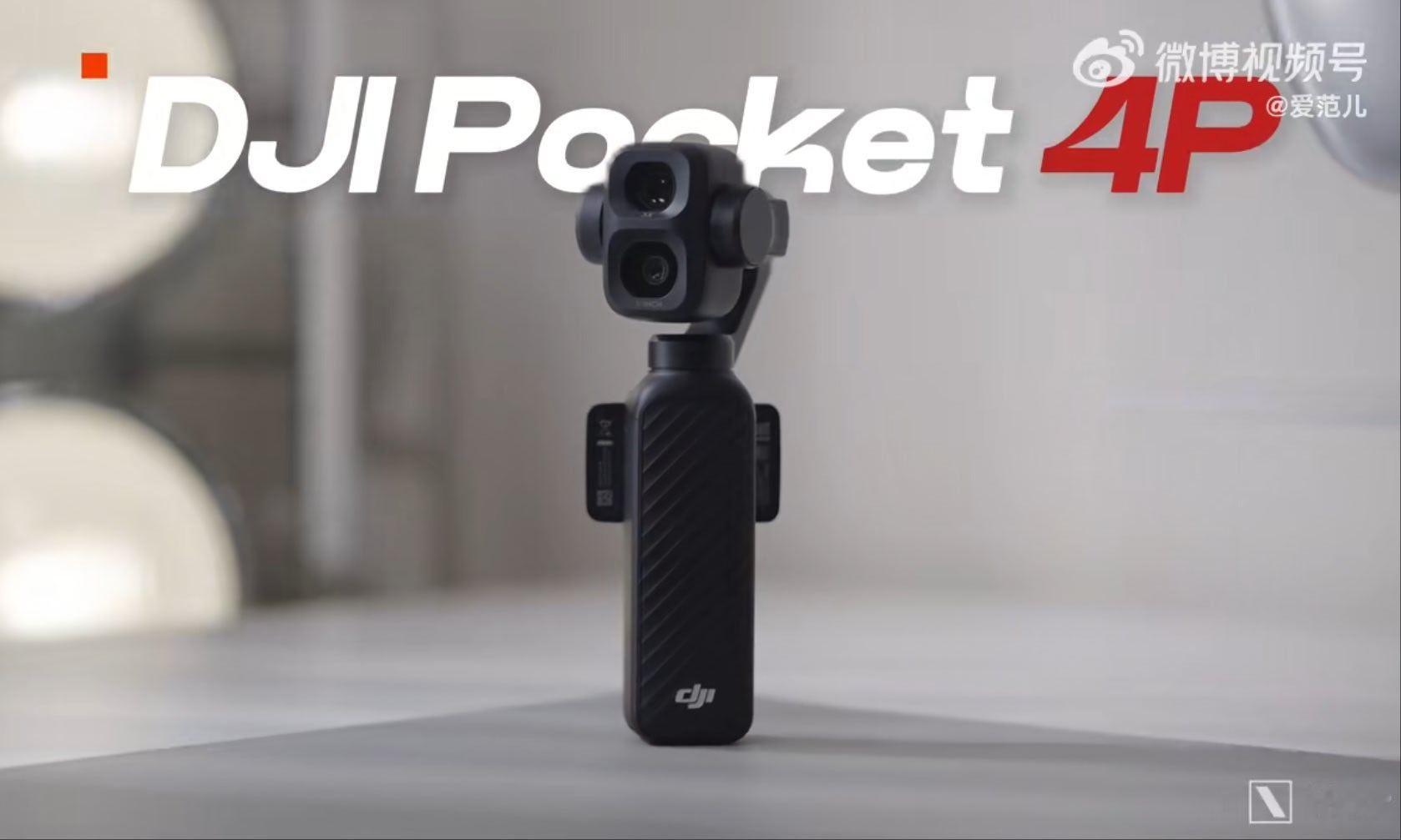 大疆Pocket4P 就这么登场了，测评内容解禁。昨晚爱范儿这条内容，很多人以为