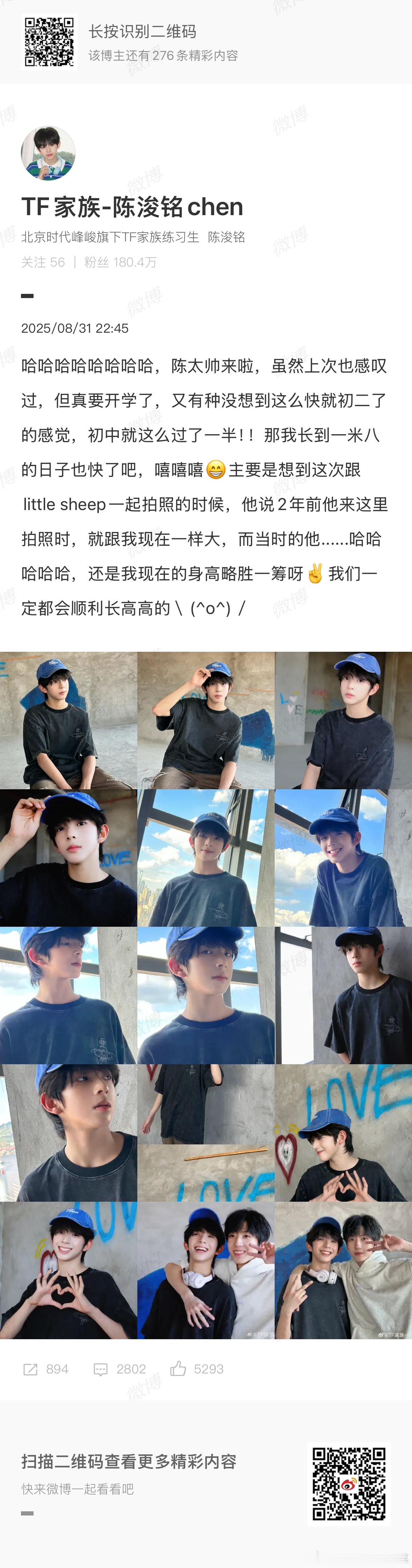 陈浚铭出现 ​​​