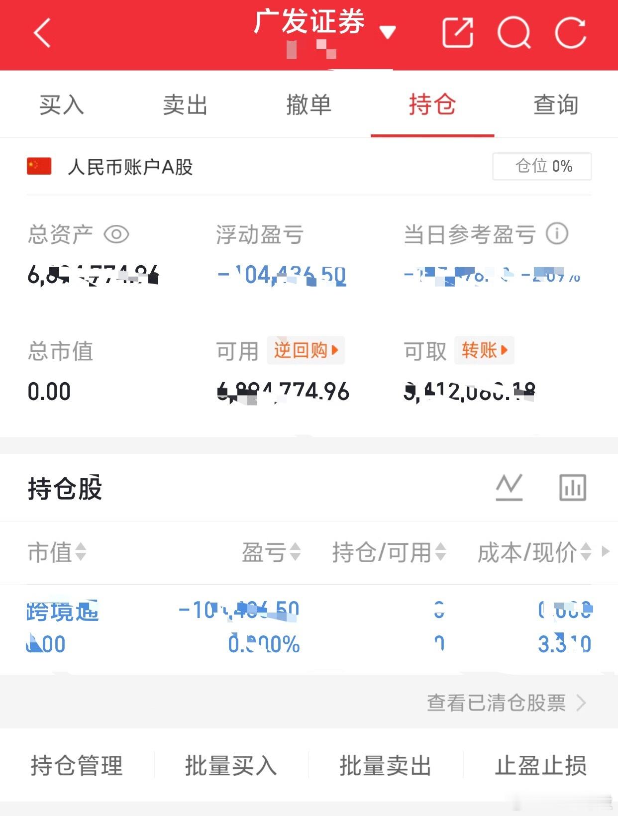 吾的S盘200个本本翻到1000个记录（第二百六十八天）跨境通，尾盘3.31全部