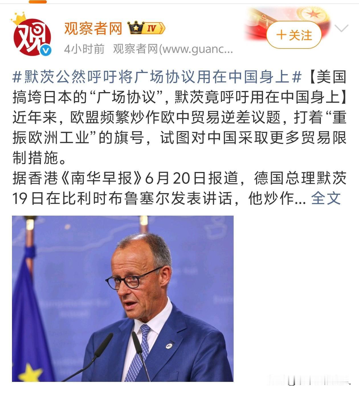 反正我没看到欧洲这几个国家主要领导人有干什么正事的，比如说:德国总理默茨，法国总