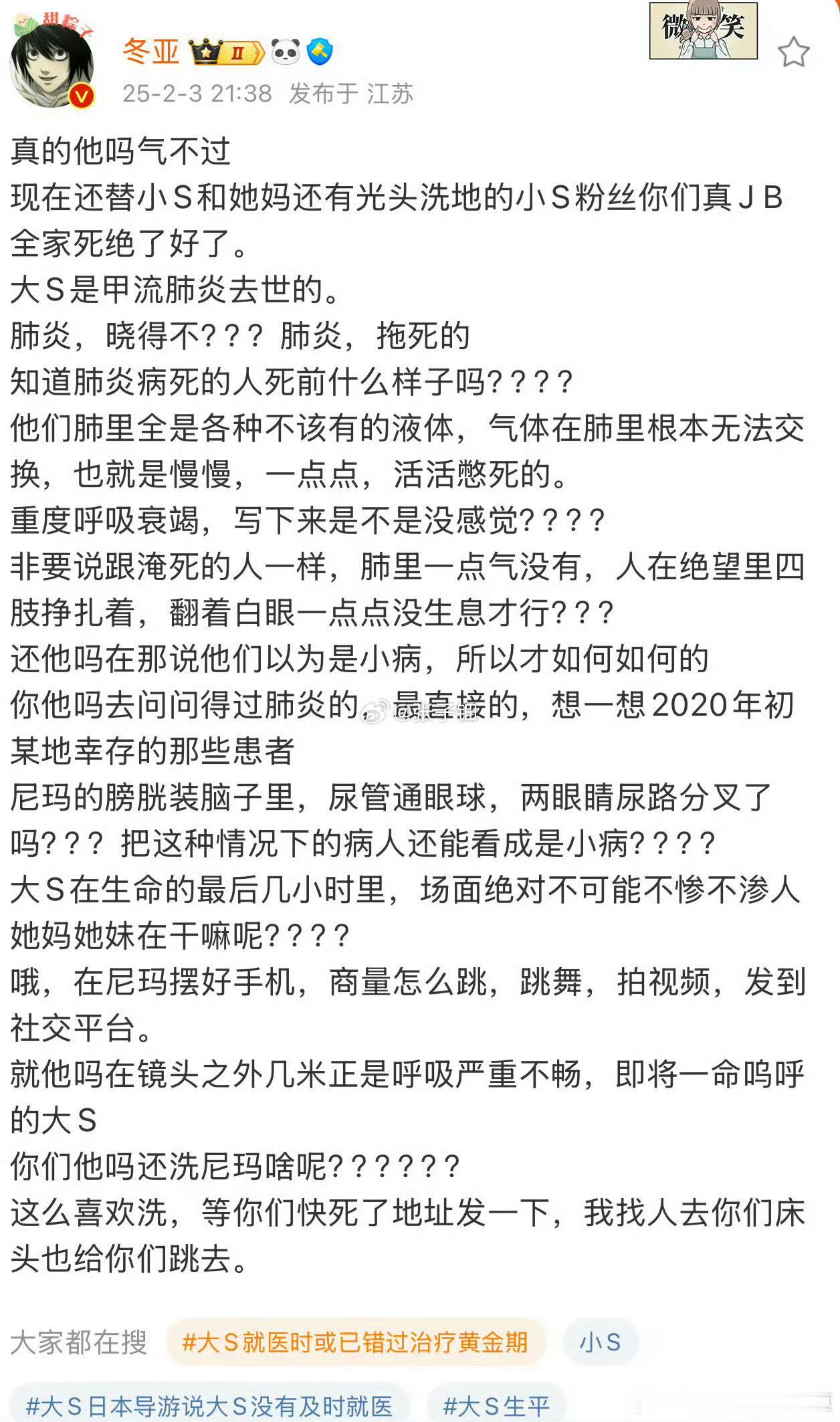 具俊晔 永远爱你 光头油腻男，不要天天买热搜了[吐] 