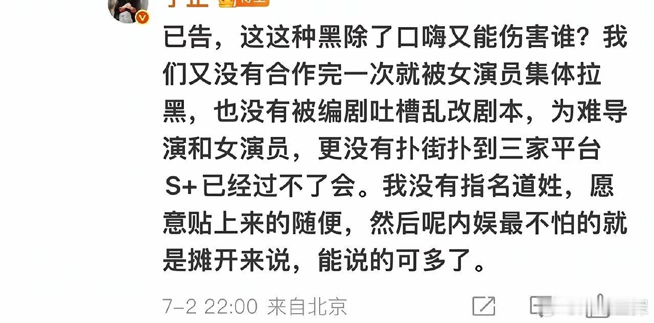 和于正家艺人合作，要当心了。上次是陈哲远，这次是任嘉伦，于正极度护犊子，对别家艺