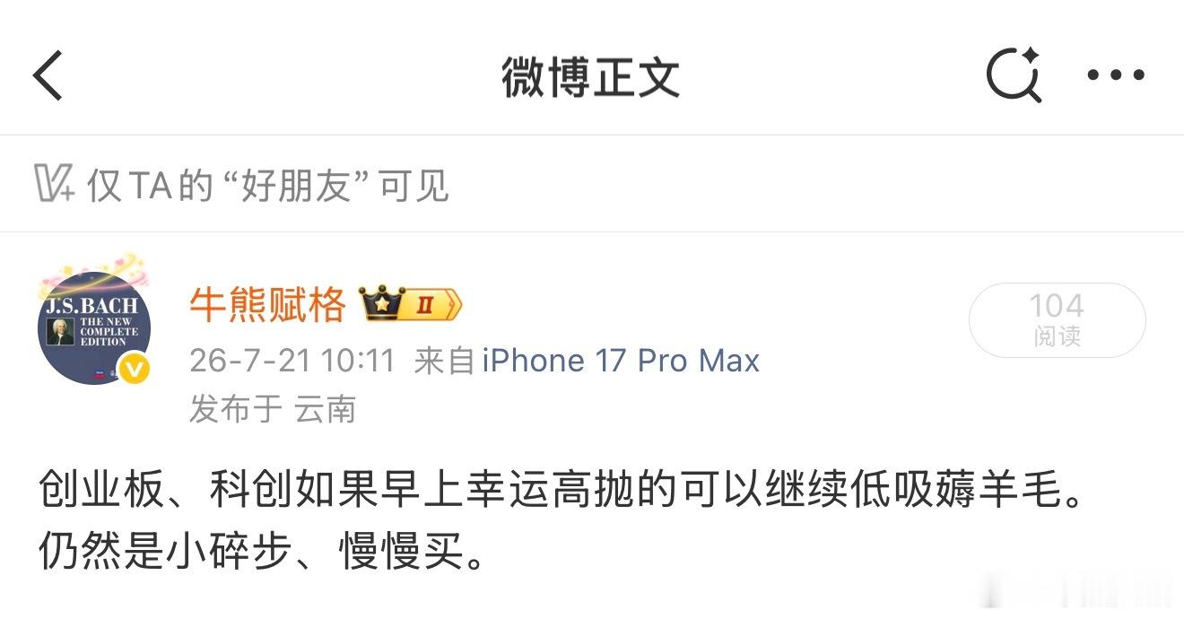 我发这条微博的时候科创绿3.09%，现在快红5个点，这波动比很多个股都大。基金科